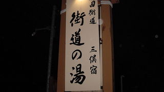 露天が爽やかでした