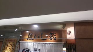 ランチタイムには焼魚定食や刺身定食、天丼等のランチメニューがあります