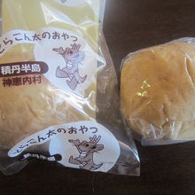 神恵内・稲葉屋のみそまんじゅう等が行動食にお勧め！