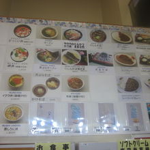 メニュー表の様子