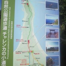 遊歩道案内図の様子