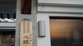 真田幸村ゆかりのお寺