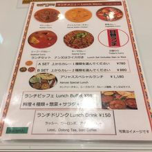 ランチメニュー