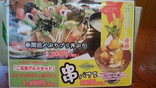 ぶりプリ丼ぶり