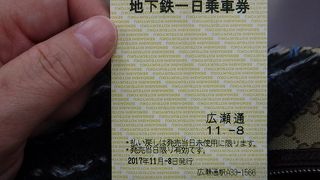 ごく普通の地下鉄路線です