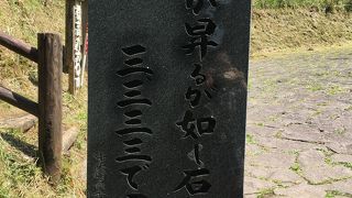 日本一の石段・釈迦院御坂遊歩道