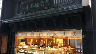 青柳総本家 大須本店