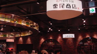 高級感もあるきんつば