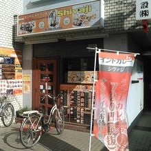 お店の外観です。