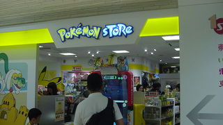 さすがは世界のポケモン