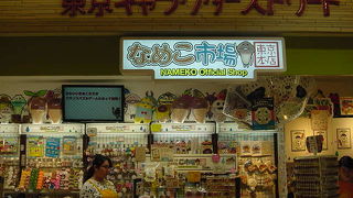 ユニークな小物が多い