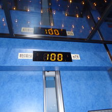 タワーのエレベーター　高さ１００ｍです