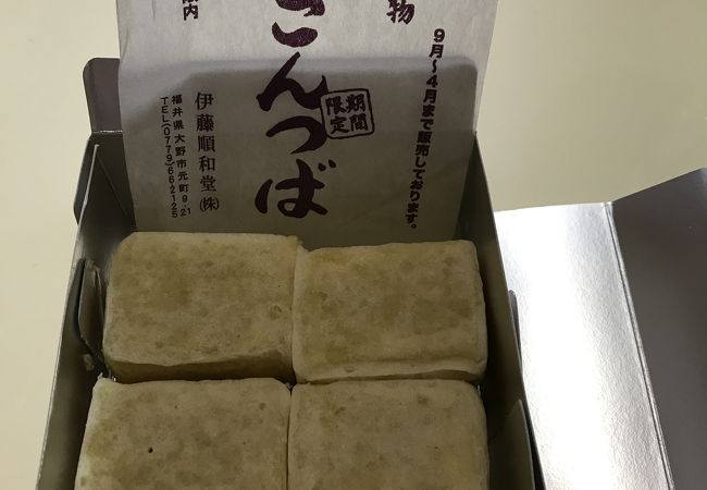 伊藤順和堂 本店 クチコミ アクセス 営業時間 大野 フォートラベル 伊藤順和堂 本店 クチコミ アクセス 営業時間 大野 フォートラベル