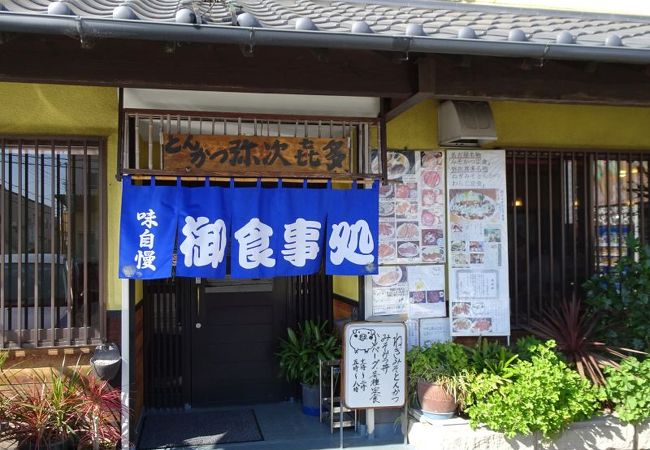 ねぎみそとんかつ