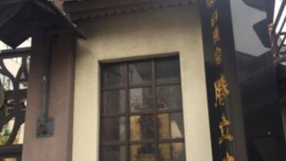 天神の街中のお寺