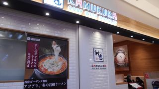 おしゃれなラーメン屋さん