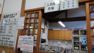 一関にある鍾乳洞