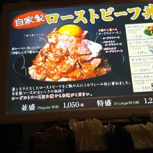 メニューの看板