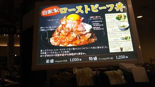 ローストビーフ丼