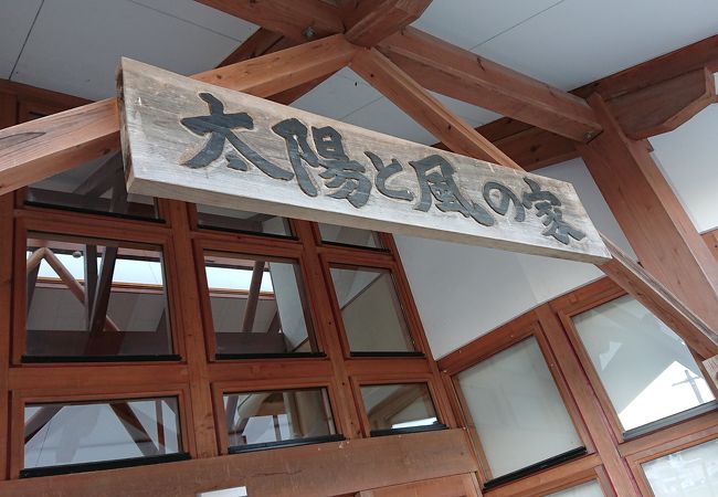 名前のとおりのミュージアム