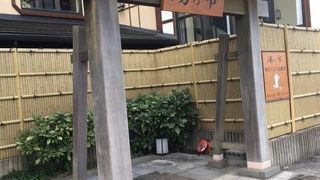 湘南喜彩 湯乃市 湘南ライフタウン店