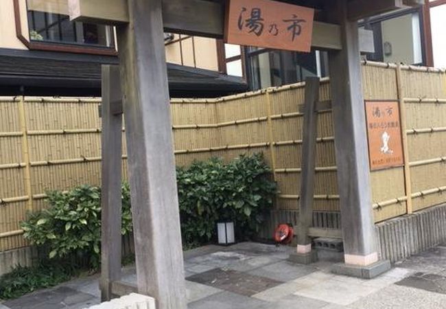 クレオパトラの炭酸泉