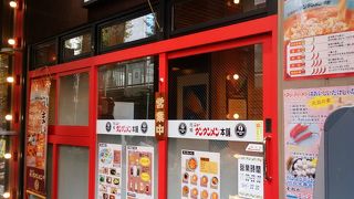 元祖ニュータンタンメン本舗 