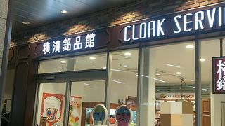 手荷物預かりも