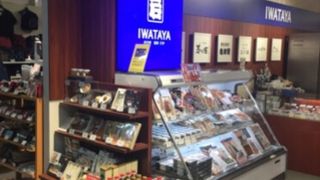 老舗百貨店岩田屋