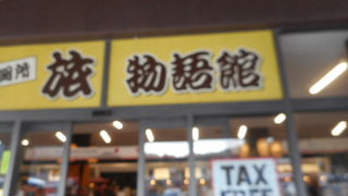 箱根神社への道