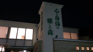 ちょっと期待しすぎたかなぁ。男女別の温泉が物足りない！！