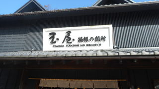 石の飾りを展示