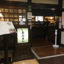 しゃぶ禅 銀座クレストン店