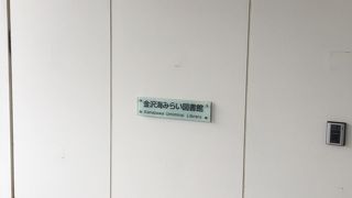 おしゃれな図書館