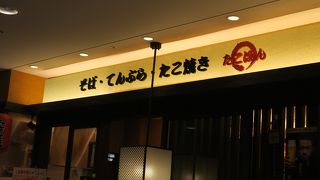 たこ焼き以外にも