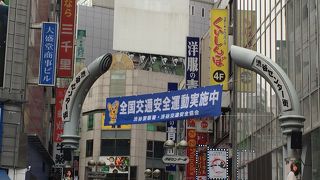 渋谷の有名な繁華街