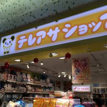 ドラえもん好きには嬉しいお店です By Fuhchibah テレアサショップ 東京キャラクターストリート のクチコミ フォートラベル