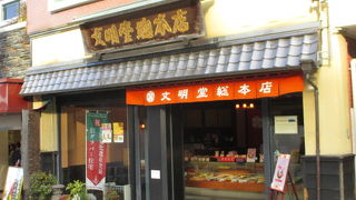 カステラ巻はバラ売りもあり By Miyo 文明堂 総本店のクチコミ フォートラベル カステラ巻はバラ売りもあり By Miyo 文明堂 総本店のクチコミ フォートラベル
