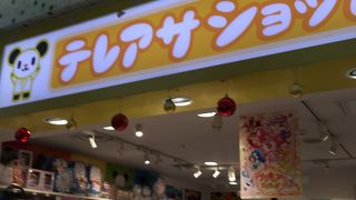 ドラえもん好きには嬉しいお店です