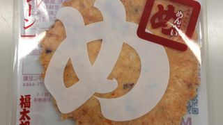 子供は食べれないかも～！！