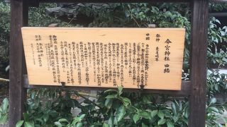 花園の今宮神社