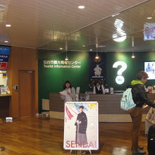 仙台市総合観光案内所