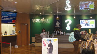 仙台駅中央にある観光案内所