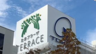 意外に歴史が長い