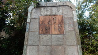 楚人冠を偲んで造られた公園