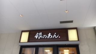 美味しいたい焼き