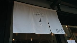 名前を書いてから散策しよう！