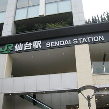 ＪＲ仙台駅ビル東口