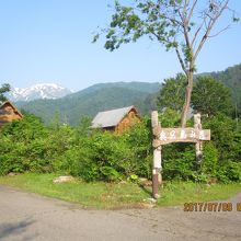 銀山平温泉 奥只見山荘