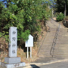 神野神社入口